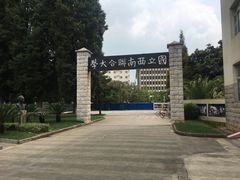 -云南师范大学(一二一西南联大校区)
