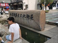 -衣裳街历史文化街区