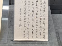 -北京人艺戏剧博物馆