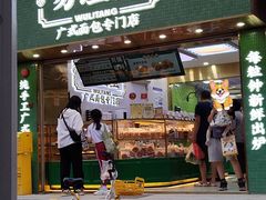-勿理堂(西村店)
