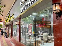 -银记肠粉(文昌北路店)