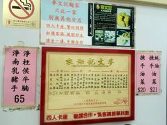 -麦文记面家(佐敦店)