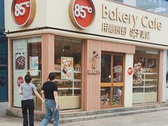 -85度C(南京珠江华海店)