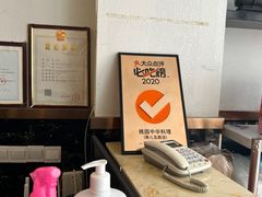 -桃园中华料理炸酱面(燕儿岛路店)