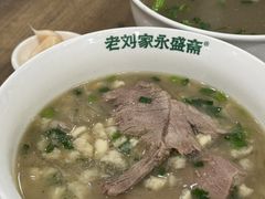 -老刘家永盛斋·传统泡馍(东关南街店)