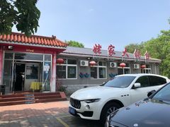 -姥家大锅台水库渔家