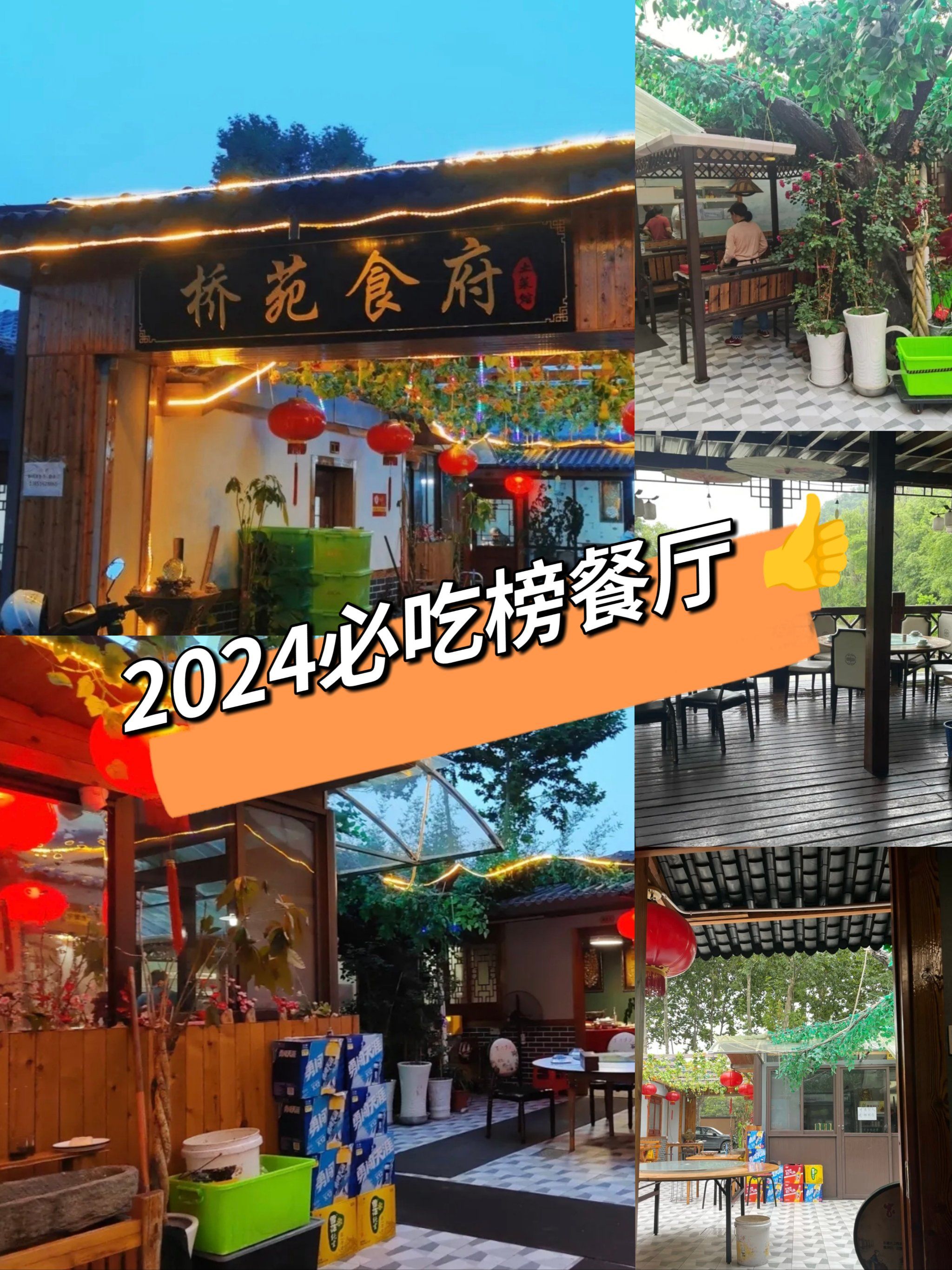 特色餐馆大揭秘,令人难忘的南京桥苑餐厅