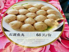 -齐海鱼圣深海石斑鱼火锅店(极地海洋世界店)
