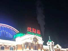 -沈阳站