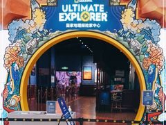 -珠海横琴国家地理探险家中心(创新方)