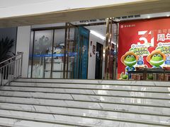 -美可普口腔医院(东街分店)