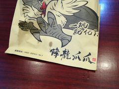 -降龙爪爪(建设路2店)