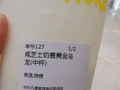 -丸摩堂鲜果茶(城南优品道店)