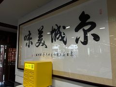 -柴氏风味斋(甘家口店)