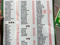 菜单-凤城康记饭店
