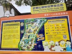 -史努比缤纷世界