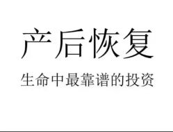 点击看大图 -恒熙玥月子会所