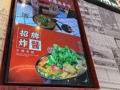 -肥汁米蘭香港米线(长宁来福士店)