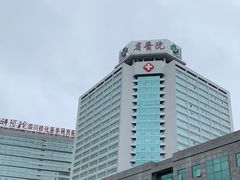 -四川省人民医院(本部)