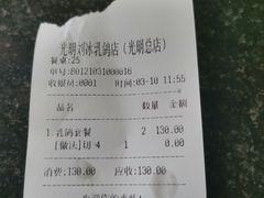 -光明刘冰乳鸽店(光明法政北路店)