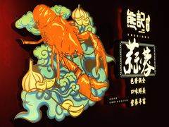 -熊记虾王·小龙虾(东晓南店)