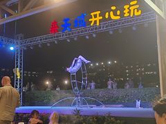 -渔家火锅·海鲜自助餐·演艺(亚龙湾天域酒店)
