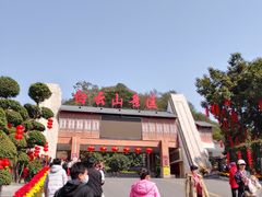 -白云山风景名胜区