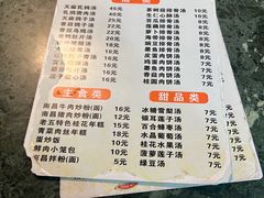 -龙老五汤店(站前西路店)