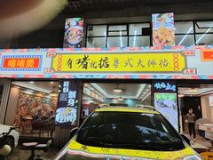 -鹤睦鱼生·啫啫煲·海鲜(保利百合店)