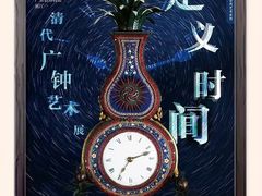 -广东省博物馆