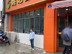 -姚记面馆(瑶琳路店)