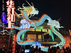 -横店影视城梦幻谷园区