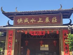 -侠成水上农庄(工业大道店)