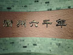 -衢州市博物馆