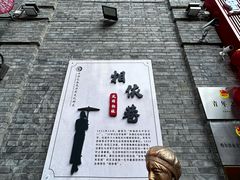-中华巴洛克风情街