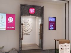 -常乐·对症推拿(龙湖滨江天街店)