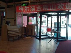 大堂-金刚山烧烤(红旗大街店)