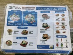 -梨花牛肉汤(石家庄万象城店)