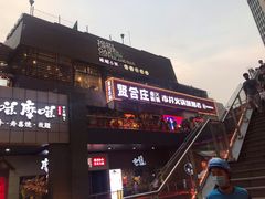 -贤合庄卤味火锅(勒泰中心店)