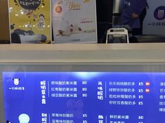 -一只酸奶牛(来福士店)