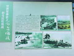 -大嶝英雄三岛战地观光园