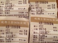iphone_upload_pic-SFC上影影城(成都科华IMAX店)