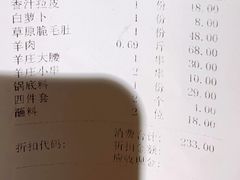 -九府羊鲜羊火锅·烧烤(海那城店)