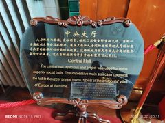 -青岛德国总督楼旧址博物馆