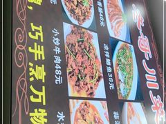 -冬哥川菜馆(十梓街店)