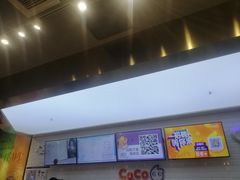 -CoCo都可(合生汇店)