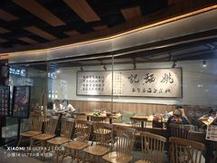 -姚面记·海派家常菜(恒基名人购物中心店)