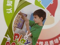 -培飞思维启蒙·益智游戏·科学探索(城西银泰店)
