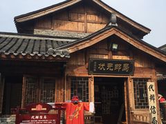 -金必轩(青岩店)