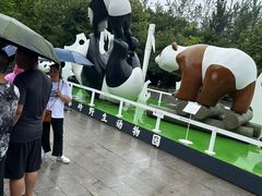 -西安秦岭野生动物园